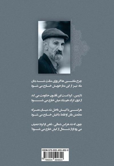 راز هستی